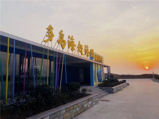 日照多岛海赶海园