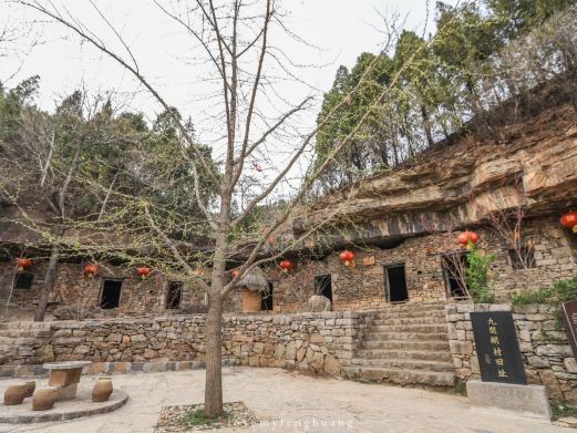 平邑九间棚旅游区