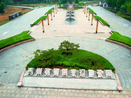 寿光弥河风景区