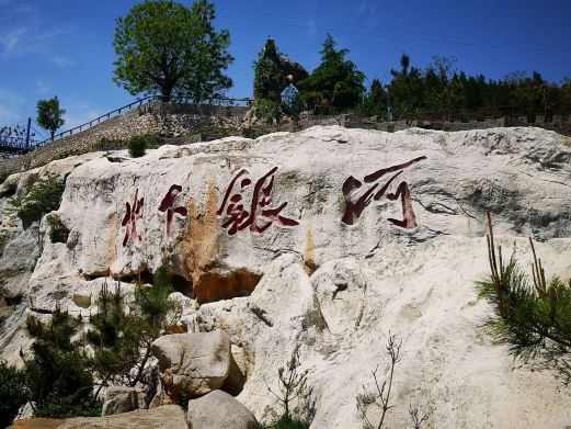 蒙阴县地下银河旅游景区