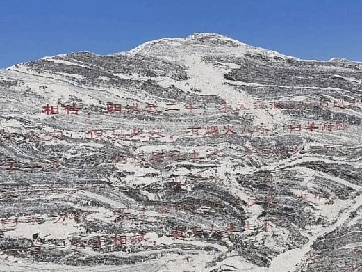 高密白羊山风景区