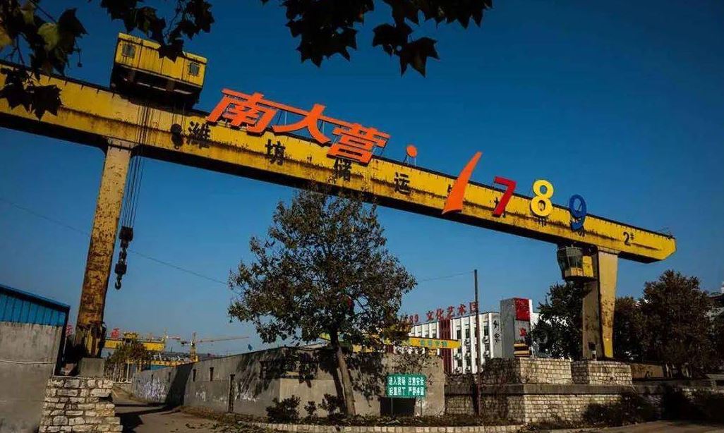 潍坊789文化艺术区