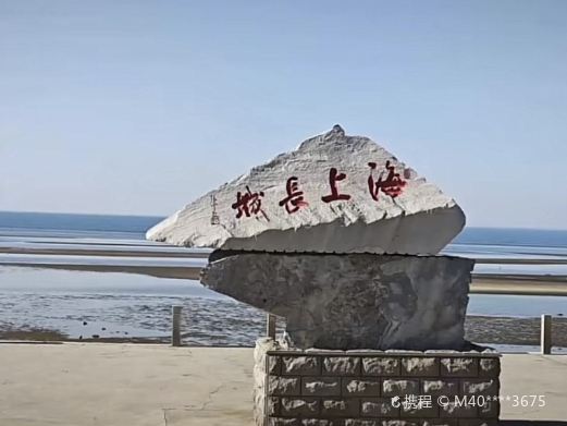 莱州海上长城