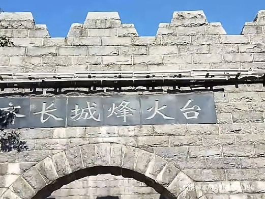 淄博齐长城