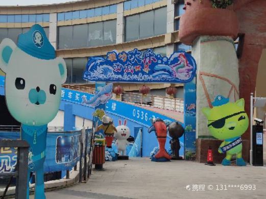 潍坊欢乐海底世界