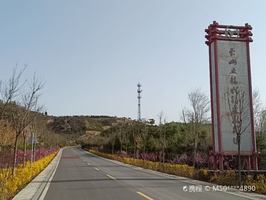 太原东山五龙生态森林公园