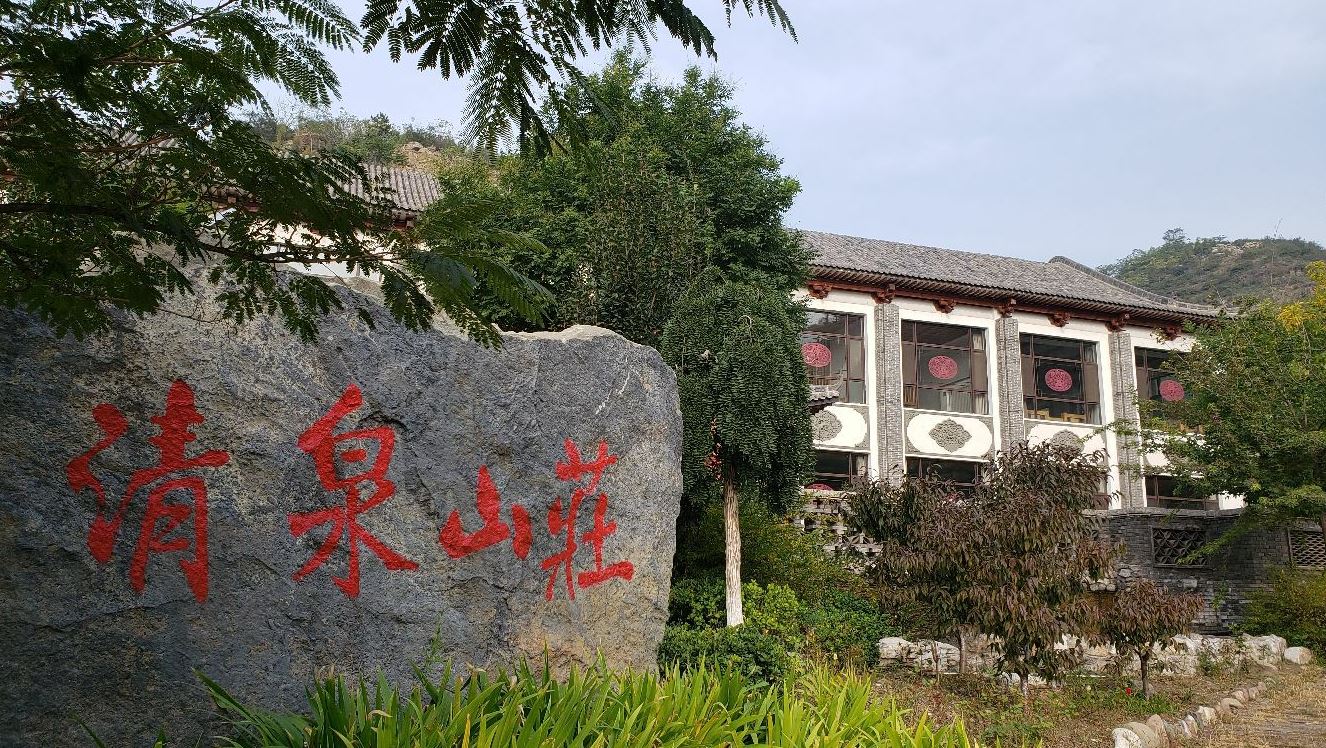 清徐清泉山庄生态农业园