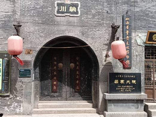祁县晋商文化博物馆