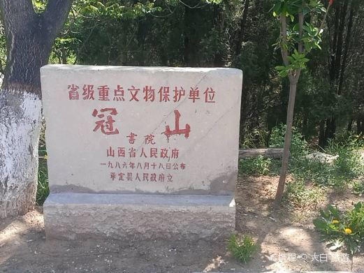 平定冠山森林公园
