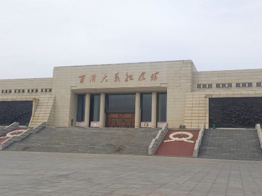阳泉百团大战纪念馆
