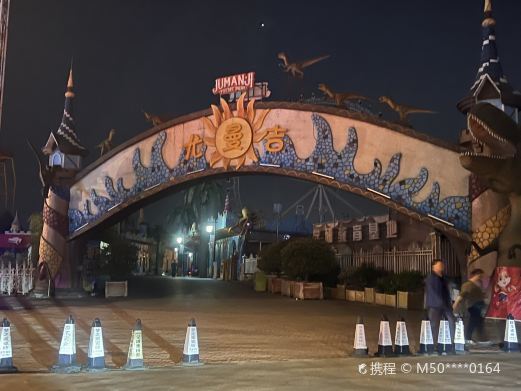 汉中尤曼吉水上乐园