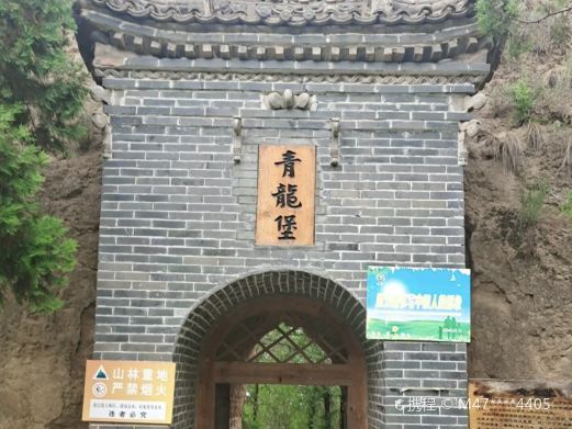 长武青龙山景区