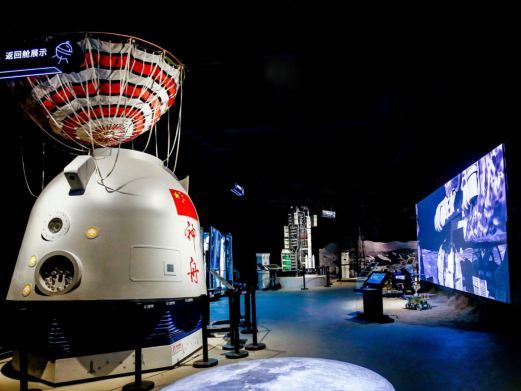 西安九号宇宙航空航天探索馆