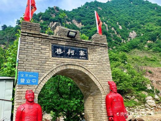 陕西延安黄龙穆柯寨步道风景区