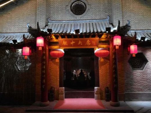 西安昭应坊民俗村
