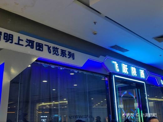 西安穿越大唐不夜城