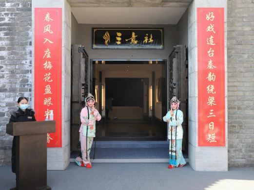 西安城墙·三意社小剧场