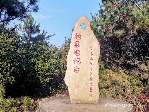 勉县定军山