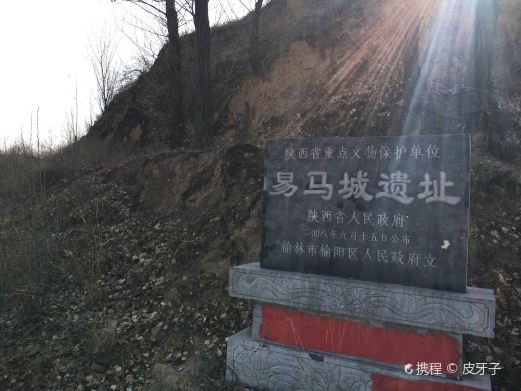 榆林红石峡生态公园-易马城遗址