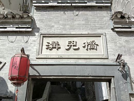 白河县桥儿沟景区