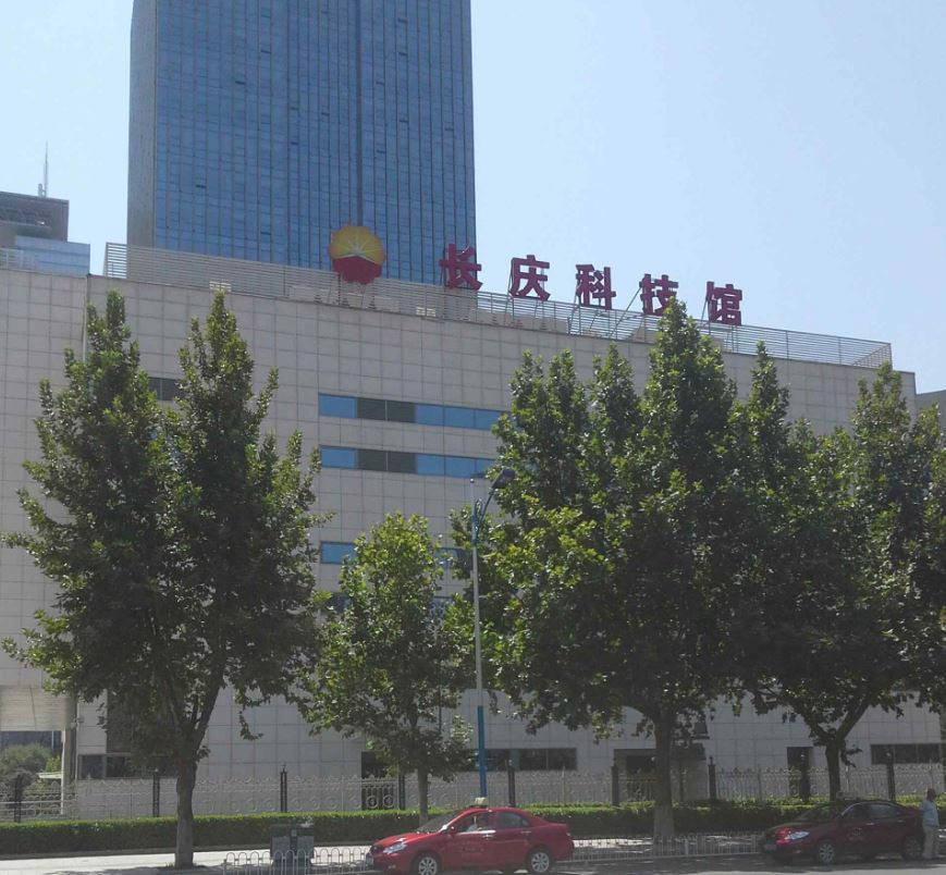 西安长庆科技大厦