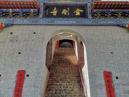 榆林金刚寺