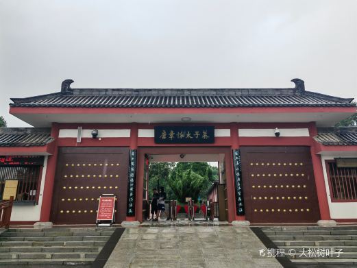 乾县章怀太子墓