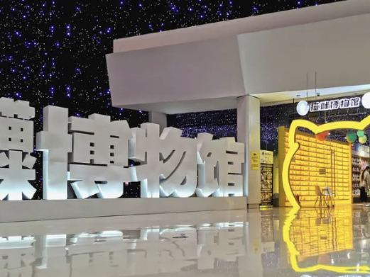 猫咪博物馆(渭南万达店)