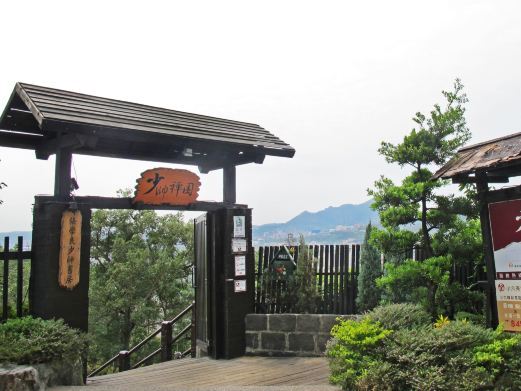 台北少帅禅园