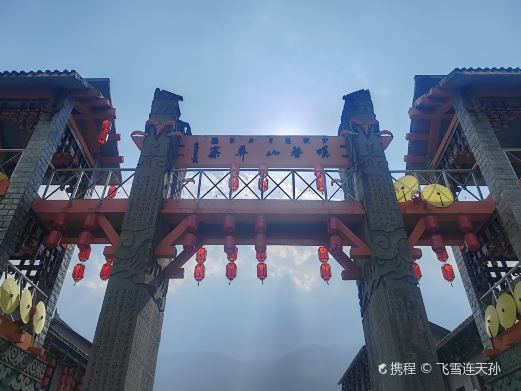 普格螺髻山彝族风景一条街