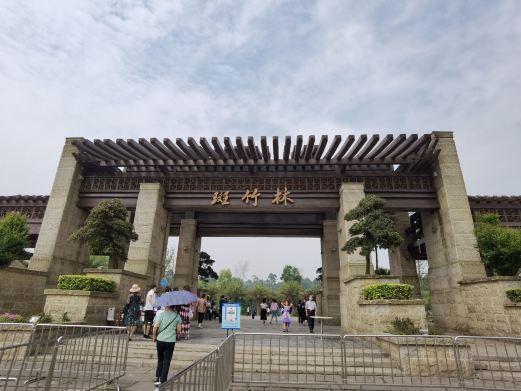 成都新津斑竹林景区
