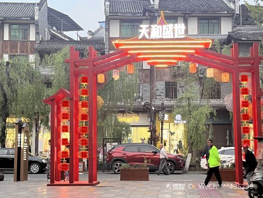 都江堰市步行街
