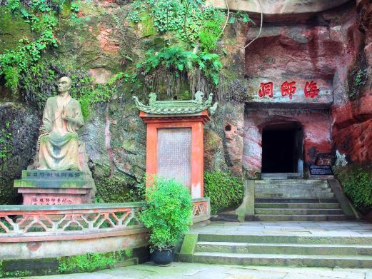 乐山海师洞