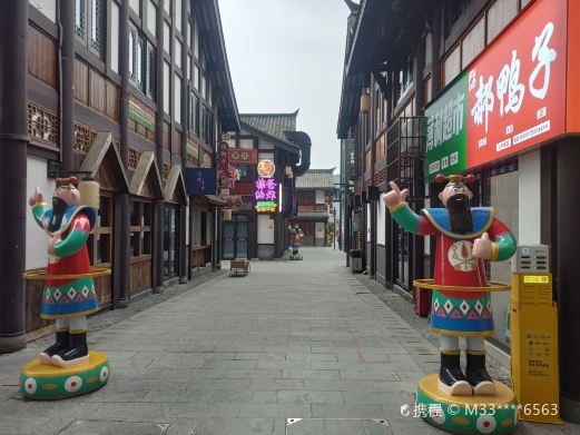 乐山上中顺商业街区