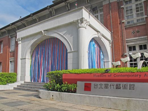 台北当代艺术馆