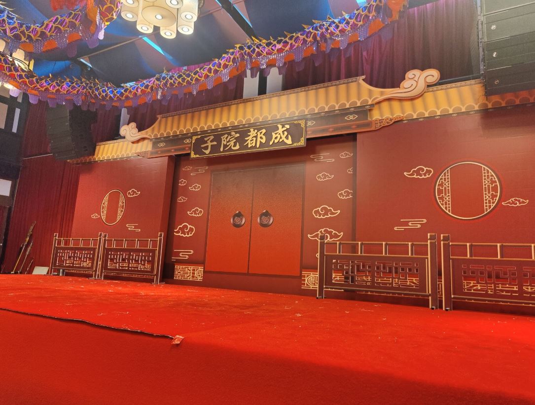 成都院子剧场