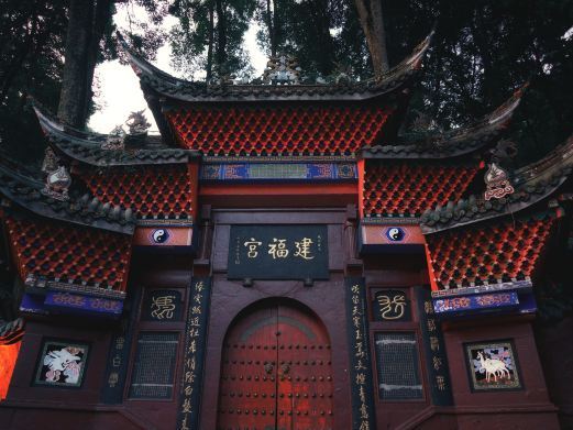 都江堰建福宫
