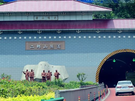 天全二郎山隧道