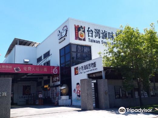 高雄台灣滷味博物館