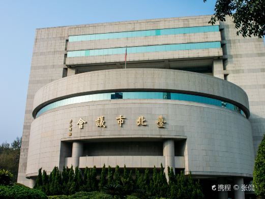 台北市市议会