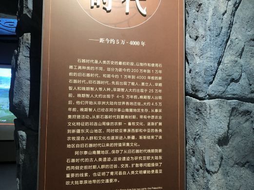 青河县博物馆