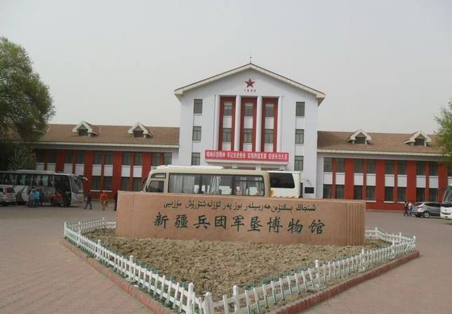石河子中国人民解放军二十二兵团领导创业旧址