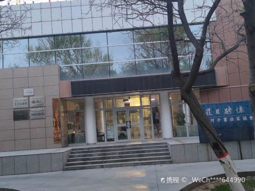 石河子艾青诗歌馆