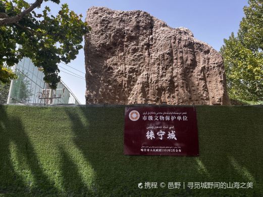 喀什市徕宁城