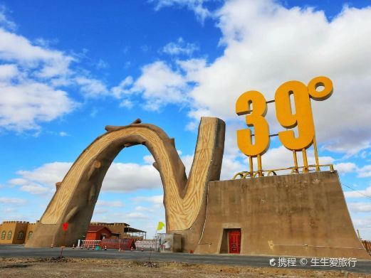 麦盖提N39沙漠探险基地