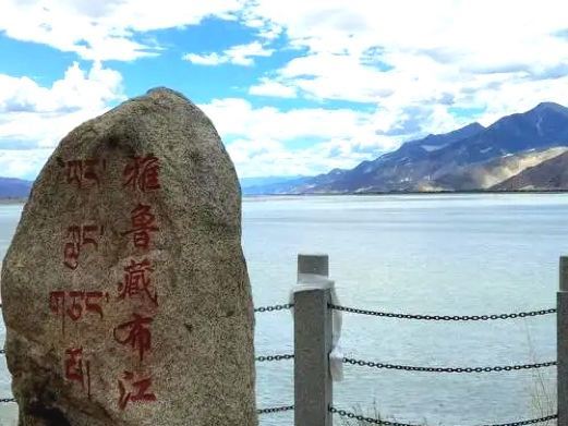 扎囊雅鲁藏布江观景台