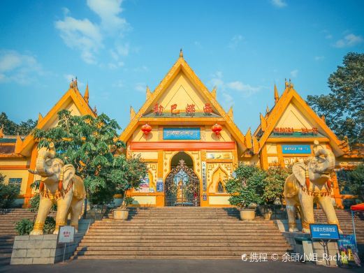 芒市勐巴娜西珍奇园
