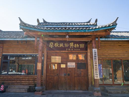 宁蒗摩梭人博物馆