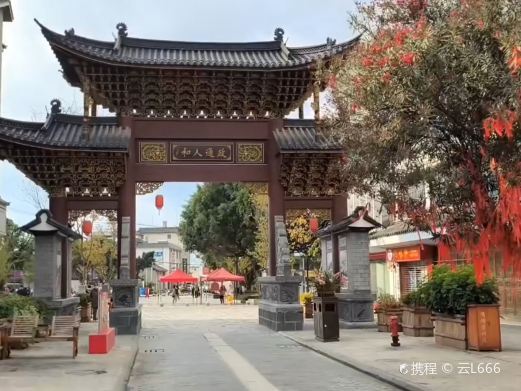 保山板桥镇