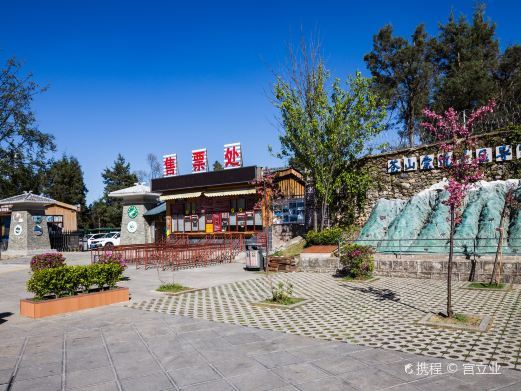 大理市苍山中和索道